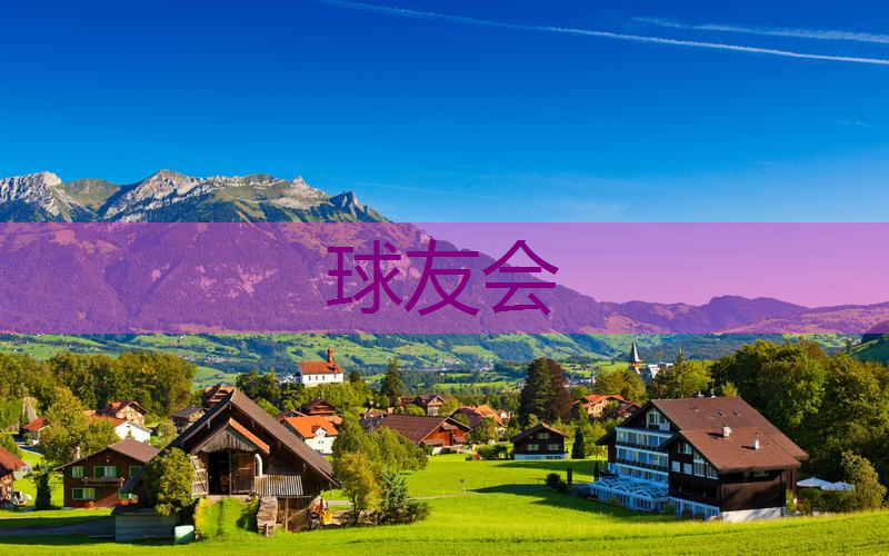 佛山学校运动场绿化工程 佛山学校运动场绿化工程